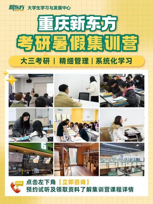 考研专业课集训-考研专业课强化班
