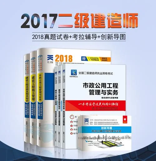 2018年二级建造师真题答案_1