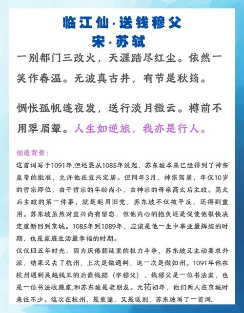 历史趣闻视频苏轼_1