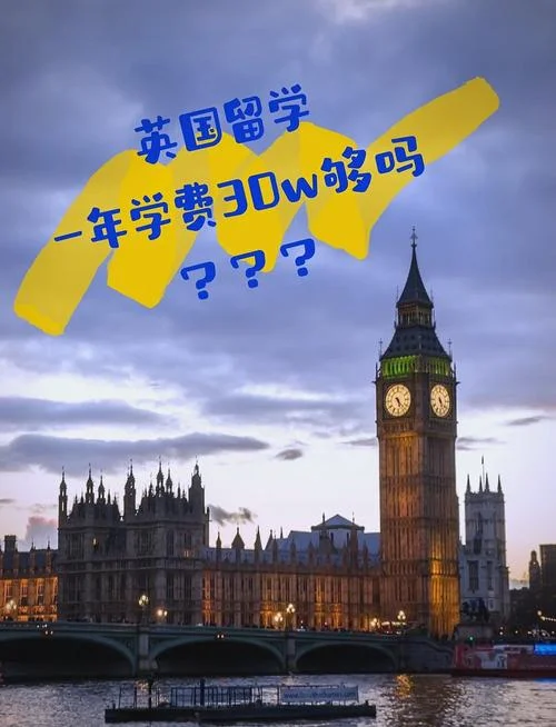 英国大学留学贷款-英国留学贷款