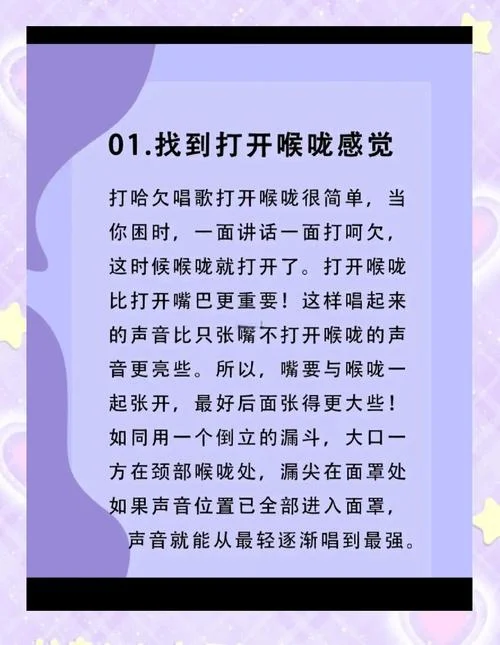 五音不全声音难听怎么学唱歌_2