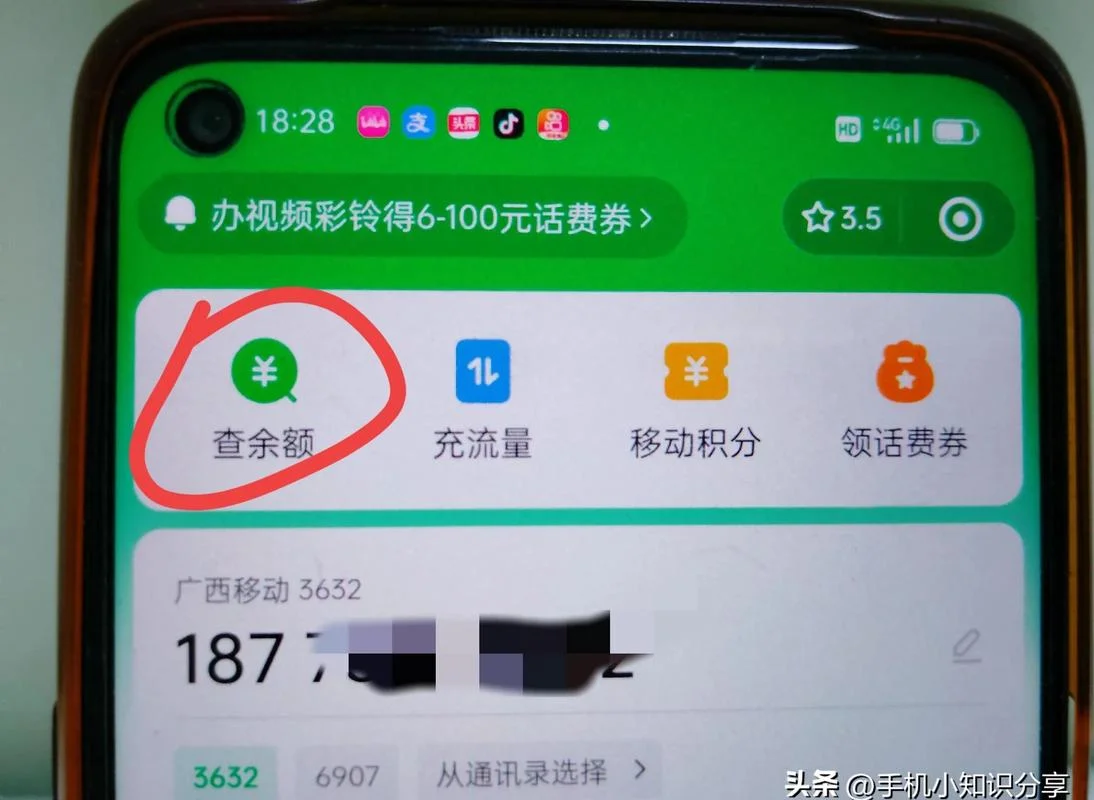 如何查电话费清单_1