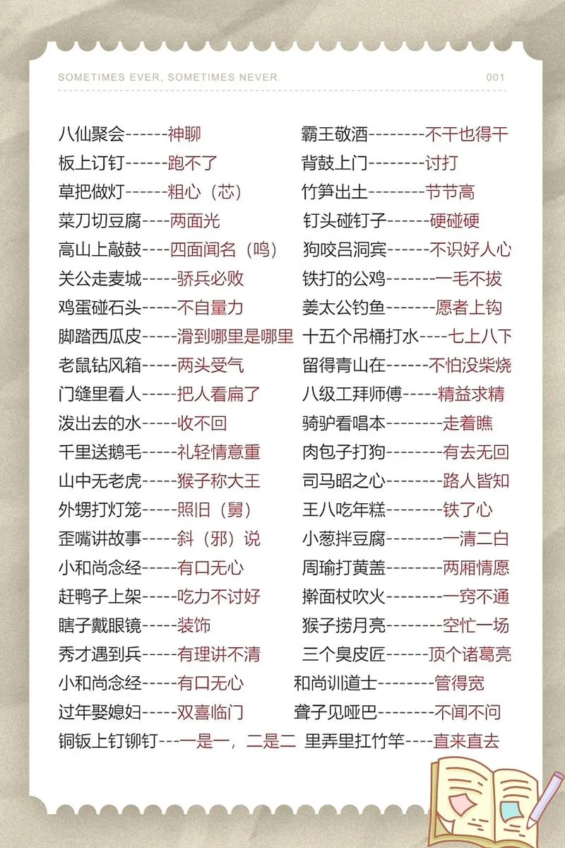 猫哭耗子下一句歇后语_1