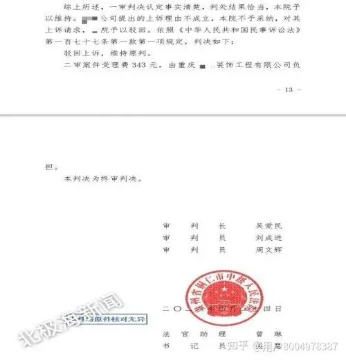 装修公司为什么被起诉_1