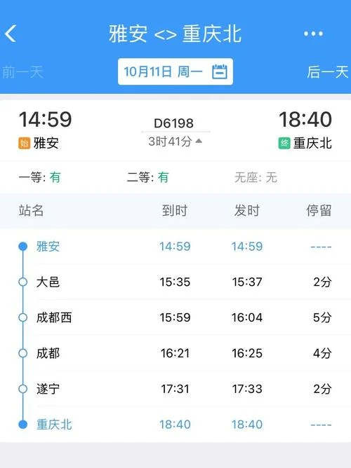 雅安到重庆多少公里路_1