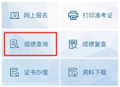 河南二级造价师成绩_1