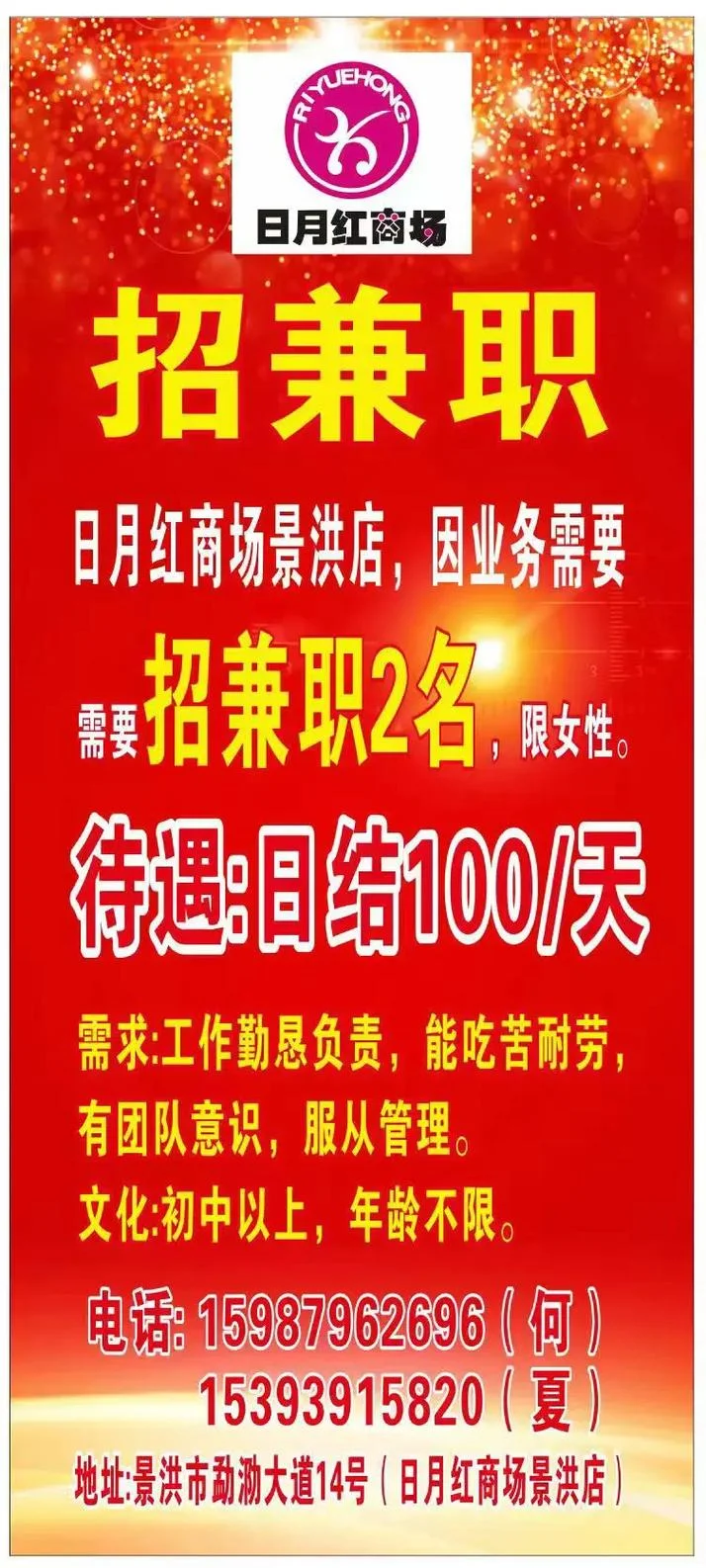 兼职外宣说说大全句子_1