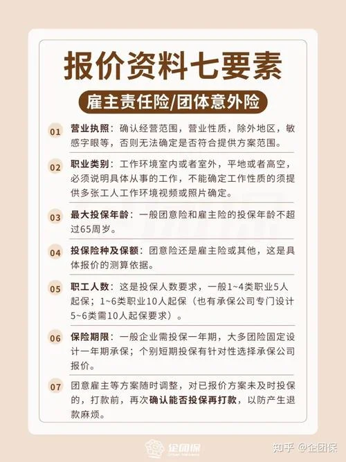 买保险买什么险种好些_1