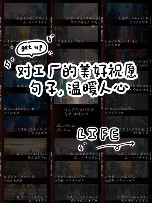 在外工作祝福公司的话_1