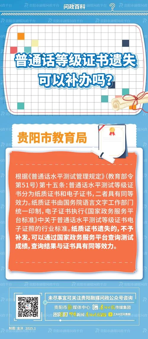 如何考普通话等级证书_1