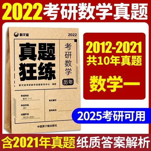 2021数学一考研_1