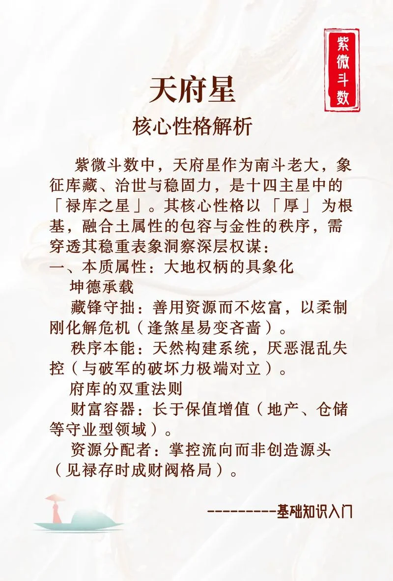 紫薇月德什么意思_1