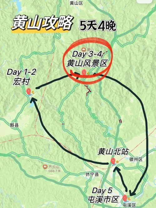 宜宾到黄山旅游攻略_1