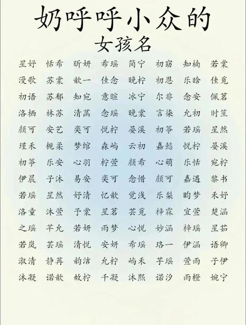 刁姓女孩起名大全_2