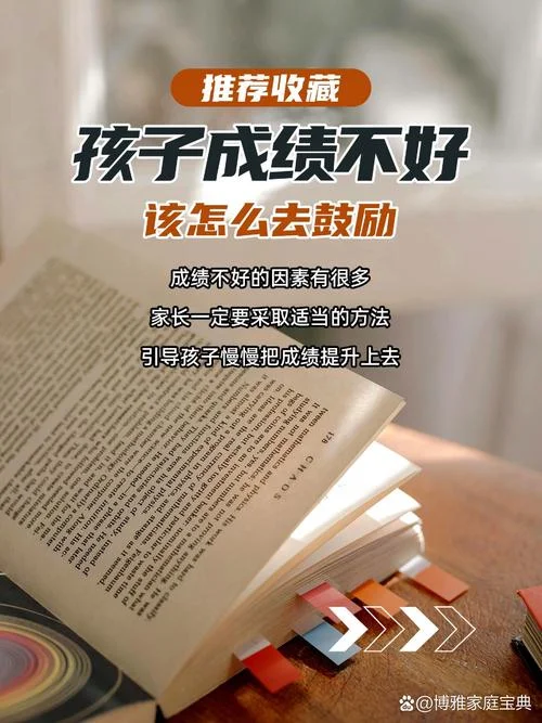 小孩子学习成绩跟不上怎么办-孩子成绩跟不上怎么办