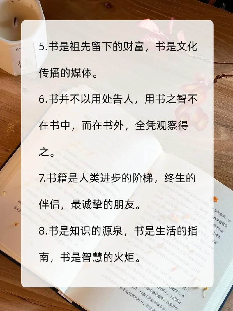 书的格言和感悟_1