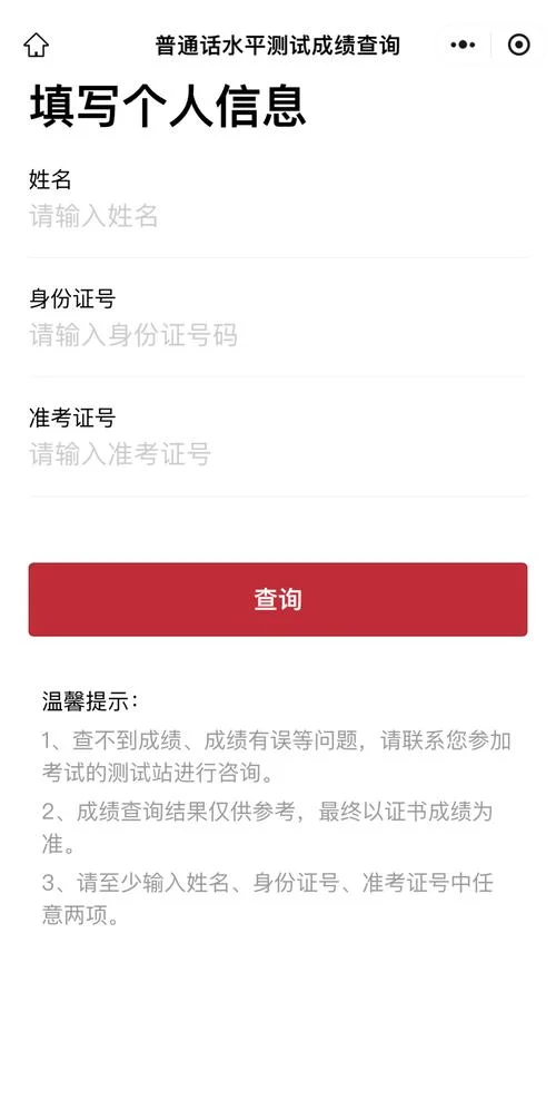 驾校查成绩怎么查-驾校查成绩查询
