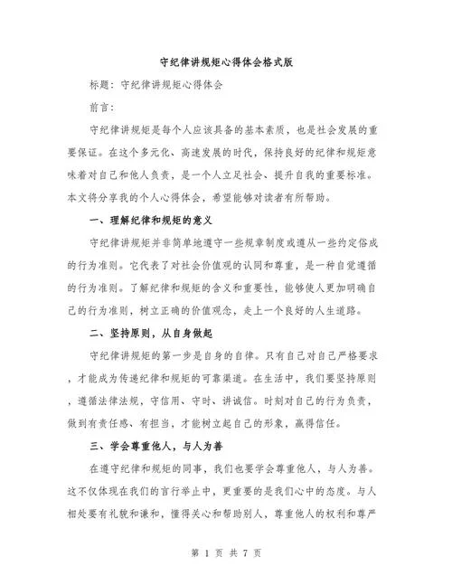 监察法感悟_2