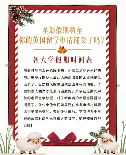 英国大学假期主要有哪些_1