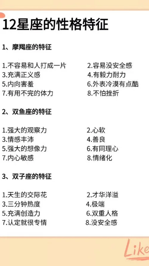 什么性格意思是_2