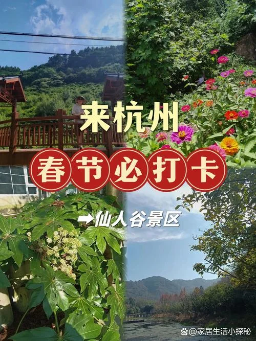 杭州春节旅游景点好吗_1
