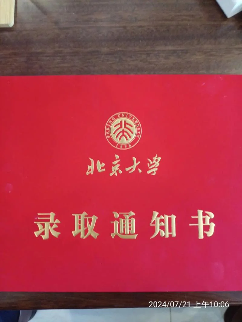刚高中就被清华录取_2