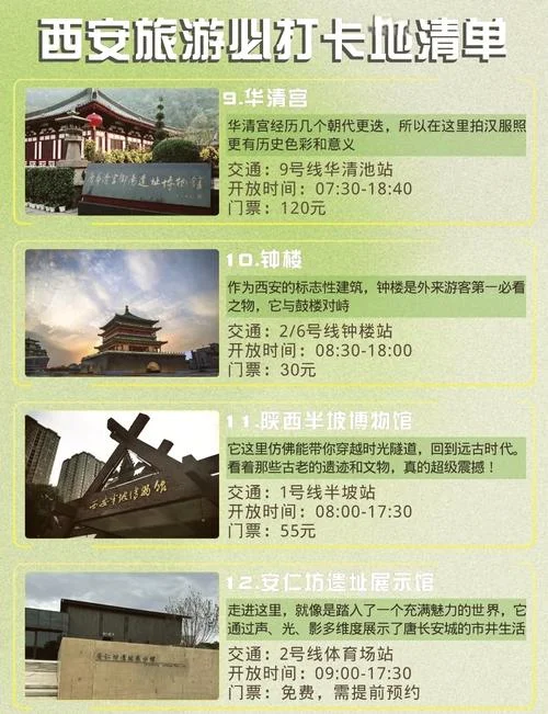 西安景点门票预订-西安景点门票预订