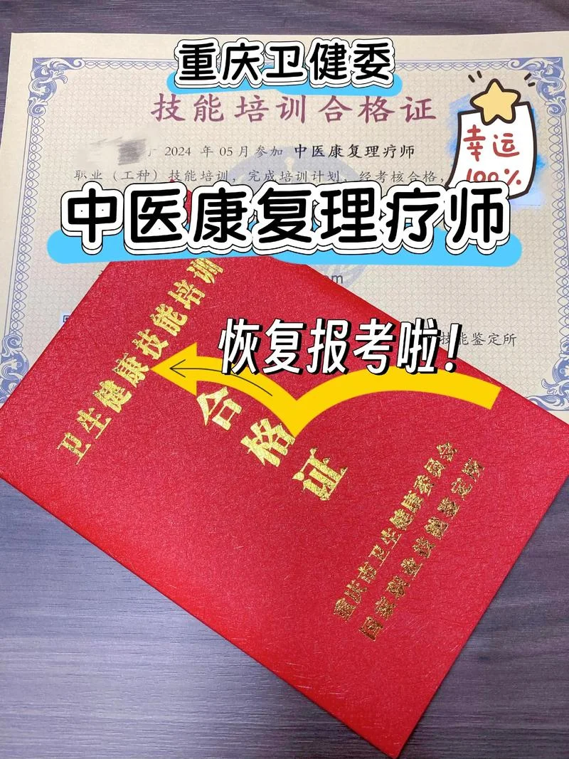 康复技师报考时间_1