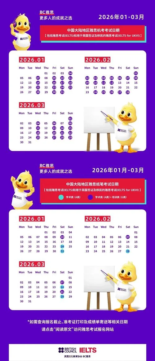 商务英语考试报名时间_1