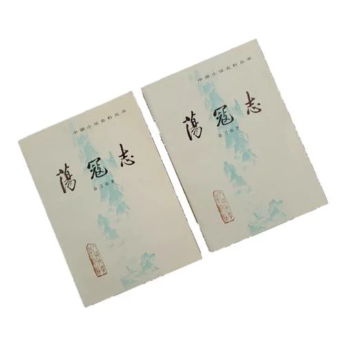 荡寇志的作者是谁_1