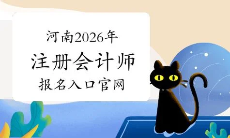 河南省会计证报名条件_2