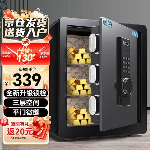 家用保险箱什么品牌好_2