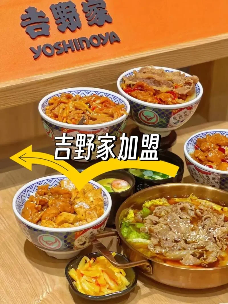 吉野家2019加盟条件_2