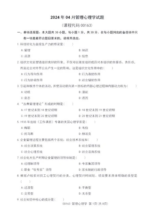 考研教育心理学试题-教育心理学考研题