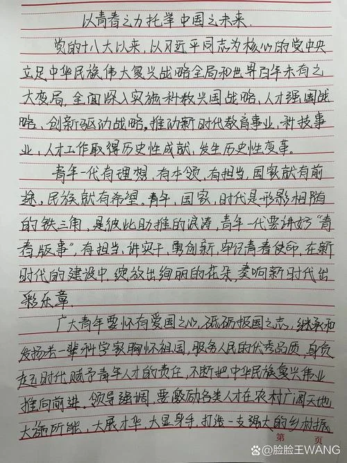 中学生社会论文_2