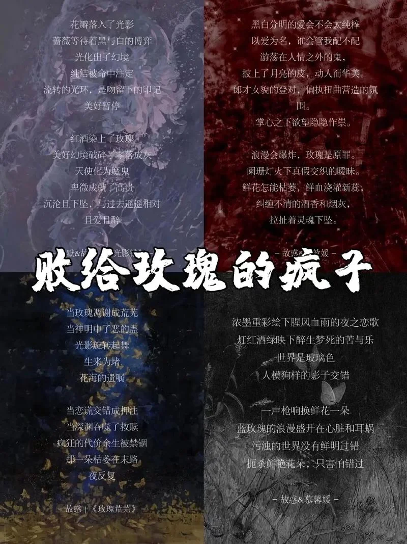做人得疯狂的文案_1