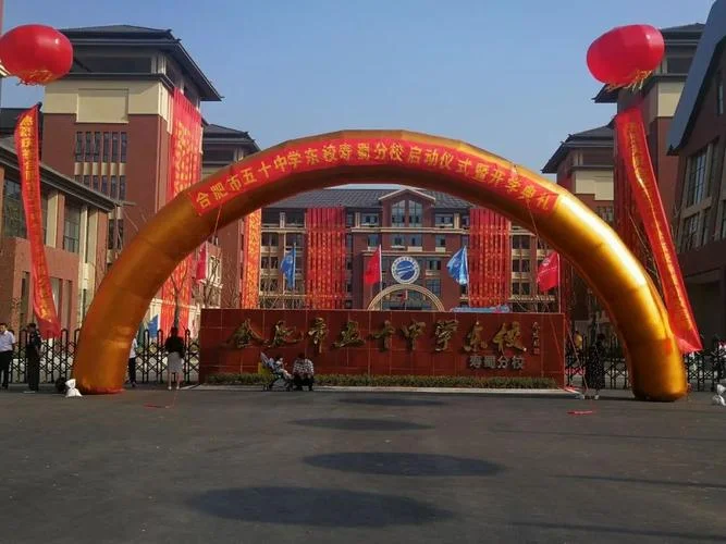 合肥五十中小升初报名条件-合肥五十中小升初要求