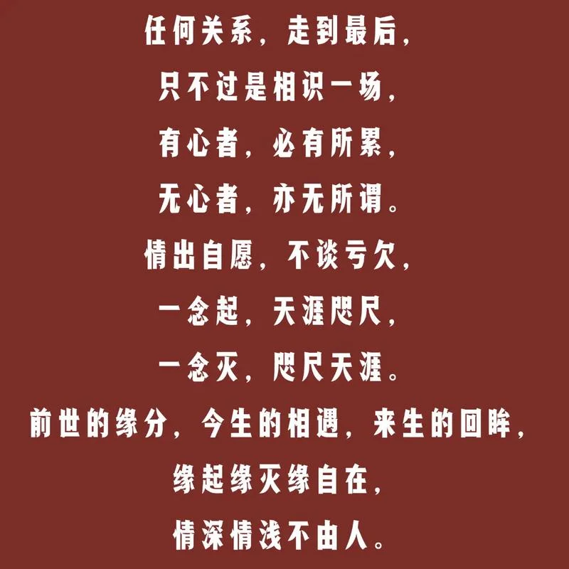人若有情下一句_2
