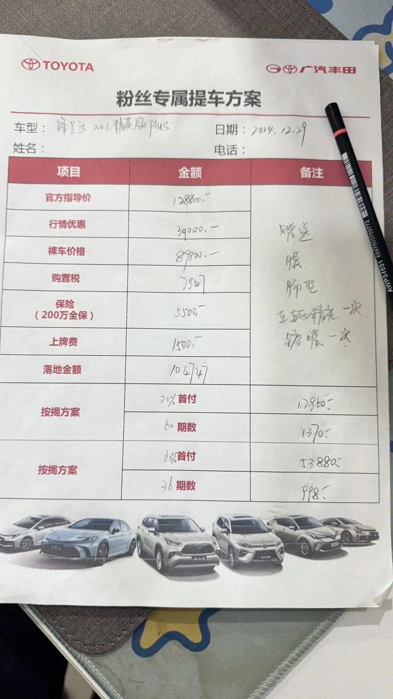 4s店汽车报价在哪查_1