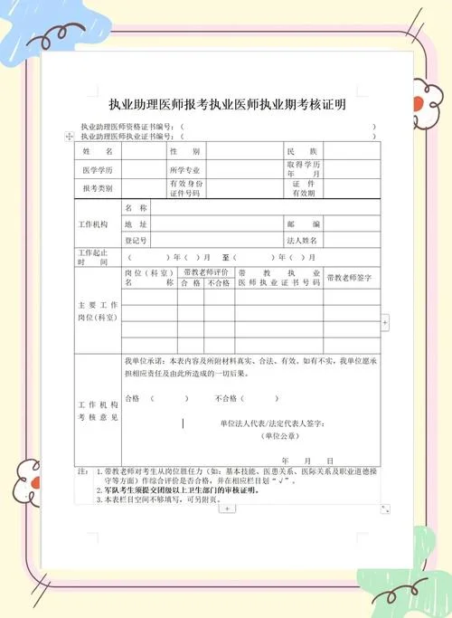 全科乡村执业助理医师报考条件_1