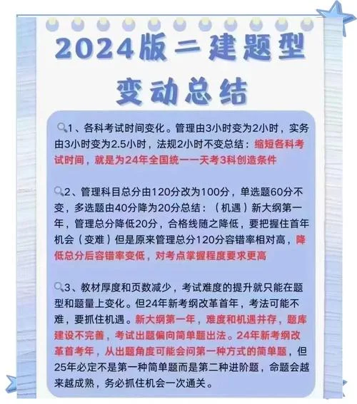 福建二建考试报名时间2024-福建二建报名时间 2024 年