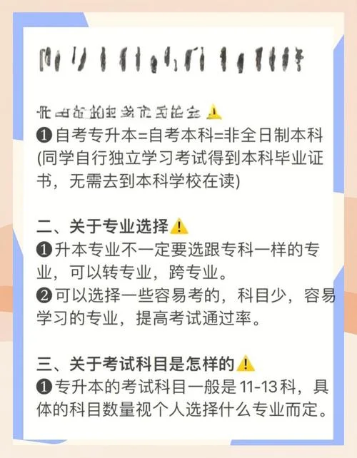 自考高升专广州报考条件_1
