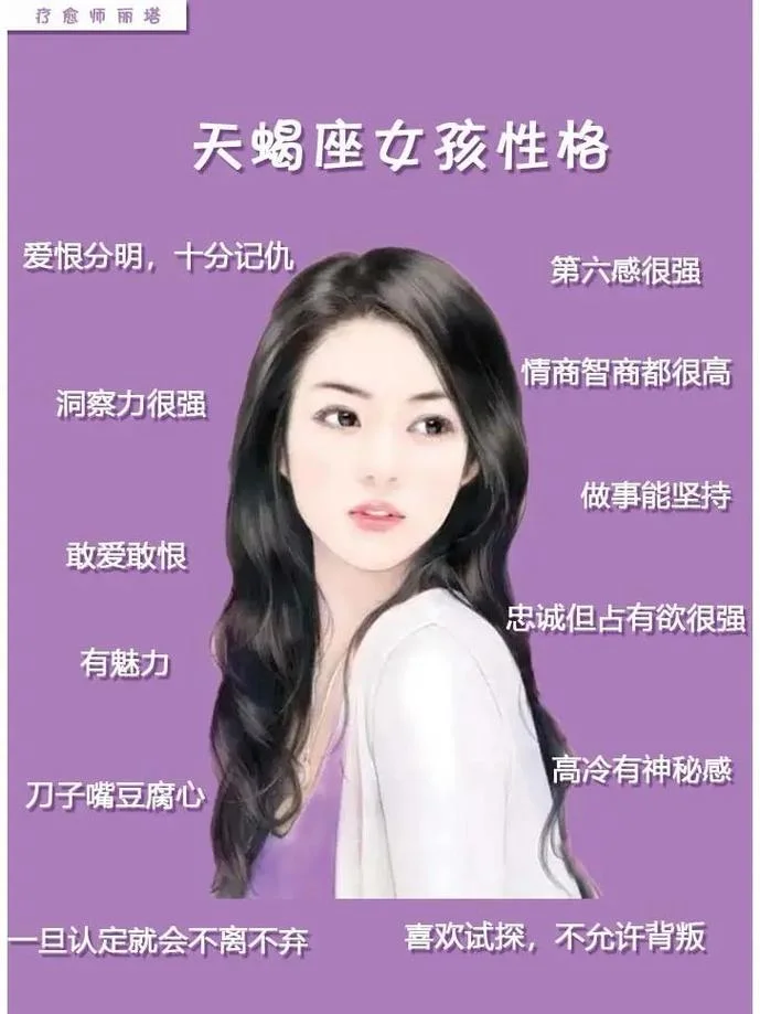 天蝎座女2022年运势-天蝎座女 2022 运势