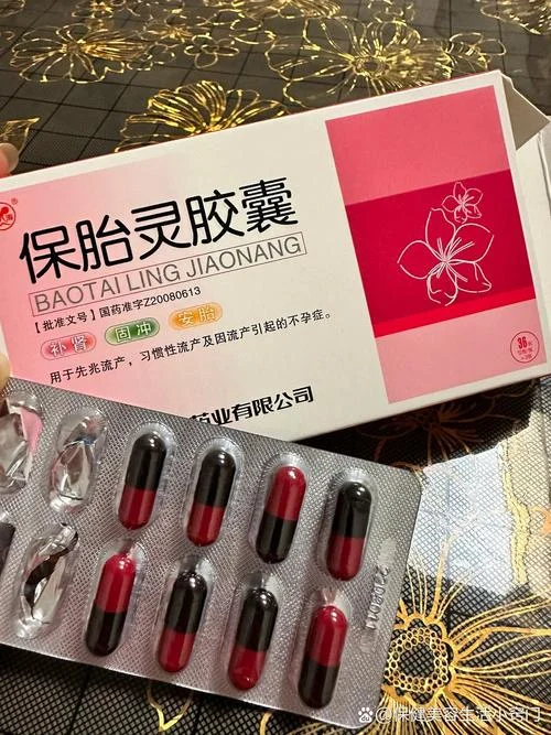 打胎药药名叫什么名字_2