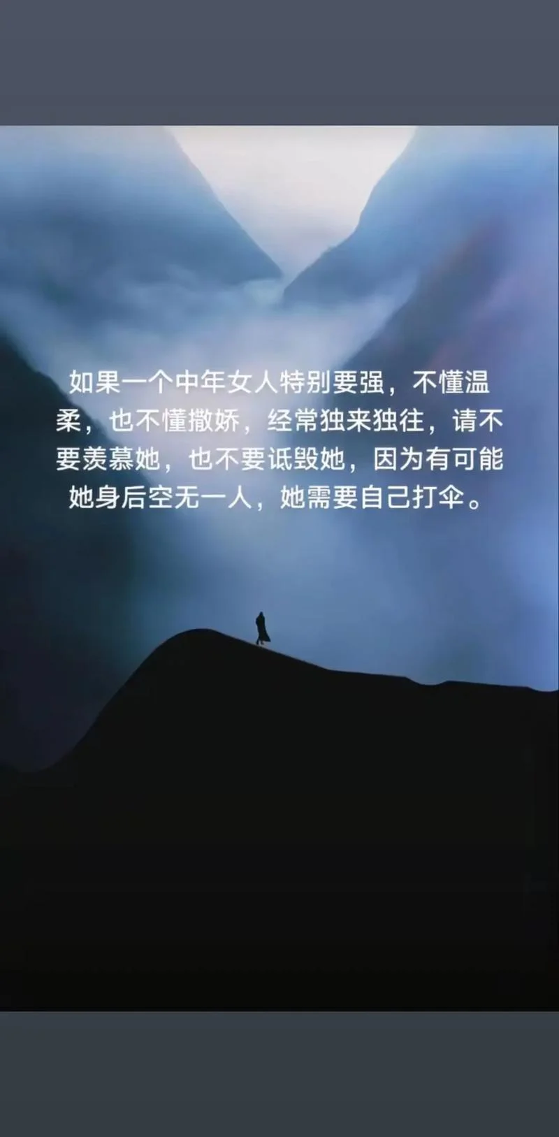 中年女人感悟人生的句子_2