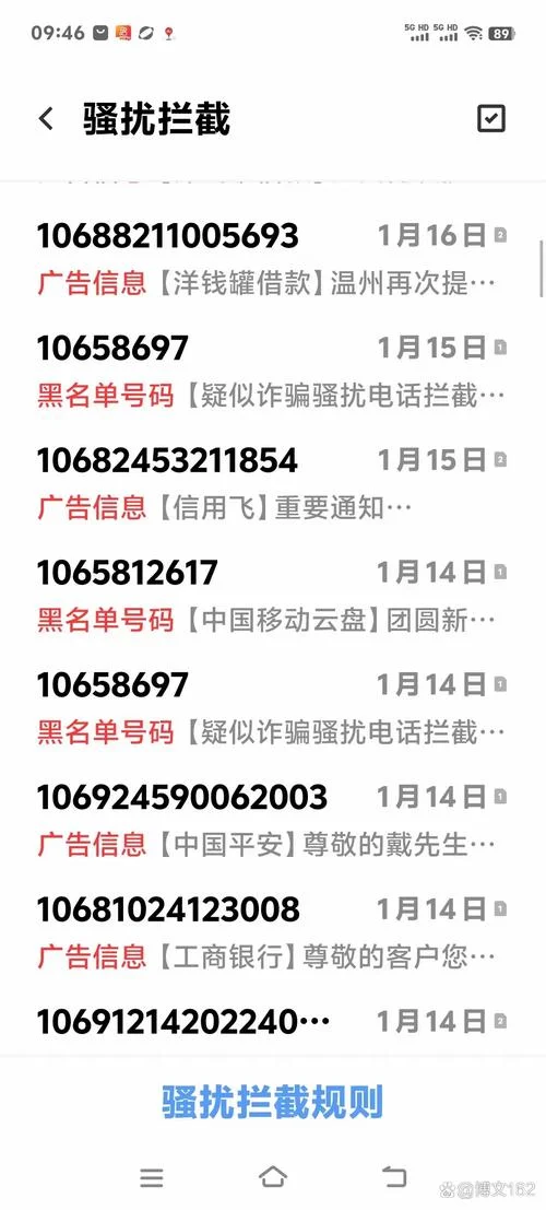 电话黑名单在哪里查_1