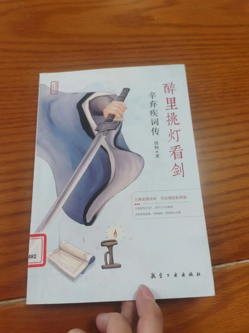 挑灯阅读怎么写_2