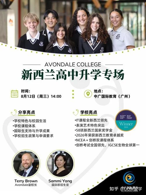 新西兰中学留学条件_1