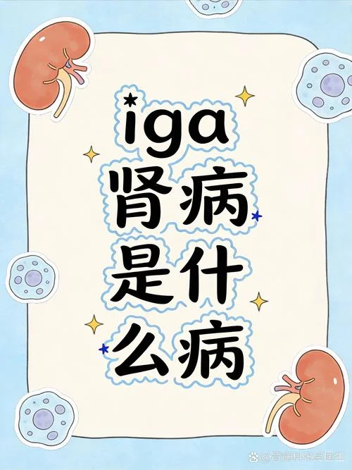 肾炎又叫什么病_1