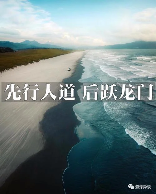 灏泽异谈的历史文章_2